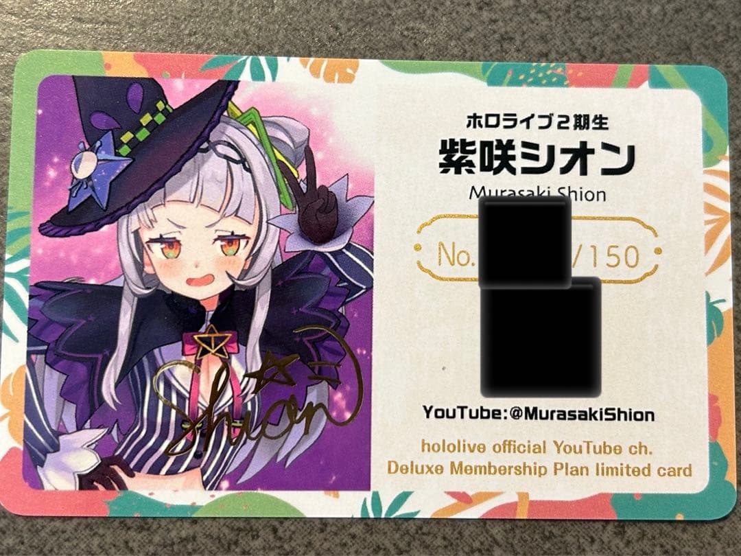 ホロライブ メンバーシップ 応援デラックスプラン限定カード 紫咲