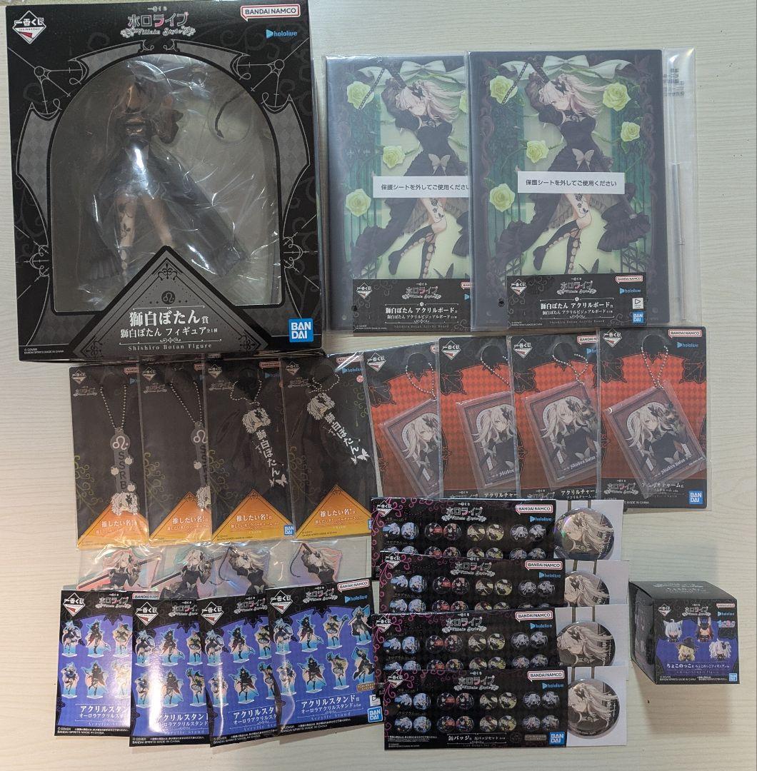 ホロライブ 一番くじ 獅白ぼたん 1ロット分フルコンプリートセット（20点）