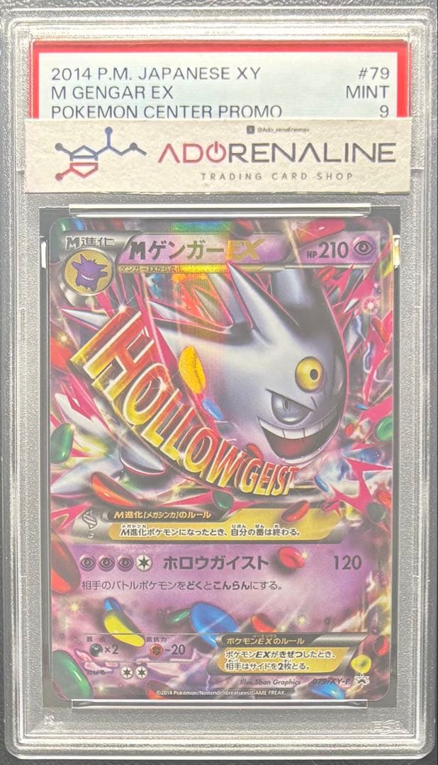 PSA9】MゲンガーEX 079/XY-P プロモ 色違い S115687819 - ポケモン