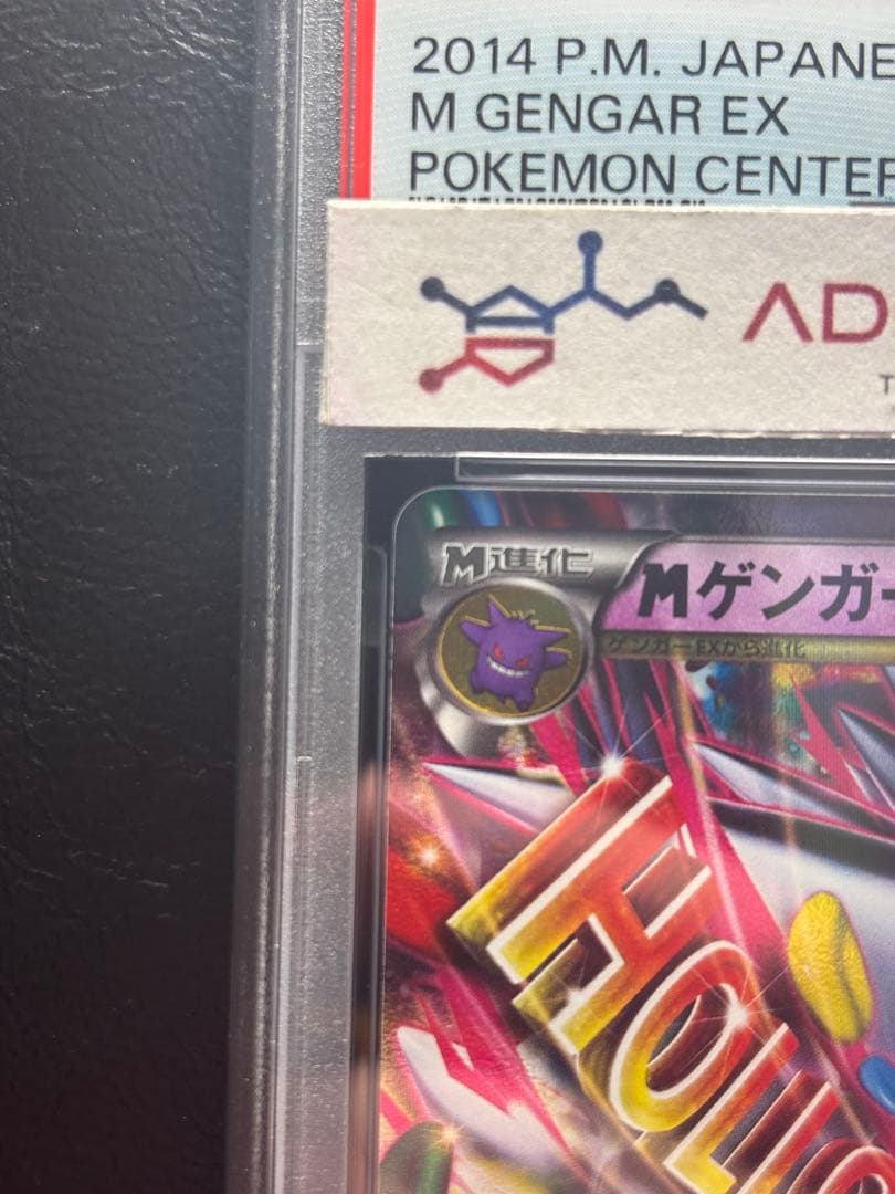 PSA9】MゲンガーEX 079/XY-P プロモ 色違い S115687819 - ポケモン