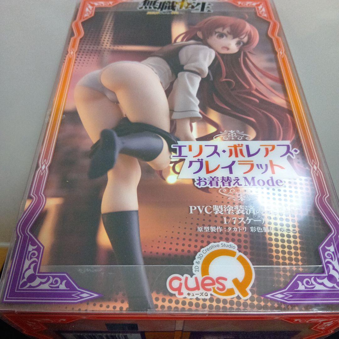 無職転生 エリス・ボレアス・グレイラット お着替えmode