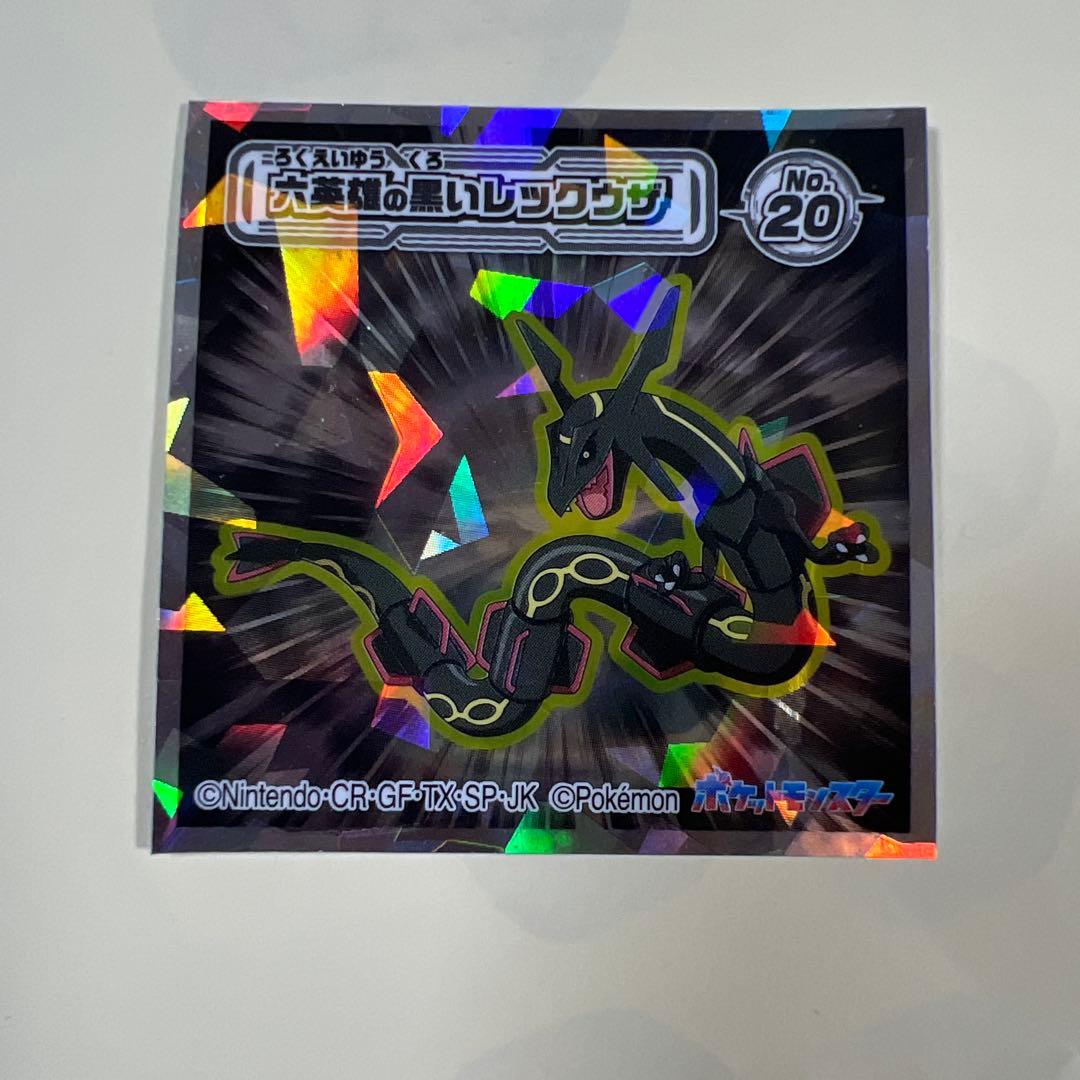 ポケモン ウエハース シール No.20 六英雄の黒いレックウザ ステッカー