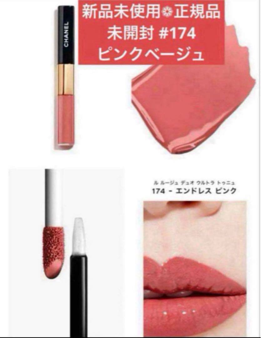 クゥ シャネル 186❁174
