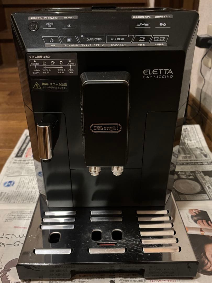 みだECAM44660BH デロンギエレッタカプチーノ エスプレッソマシン