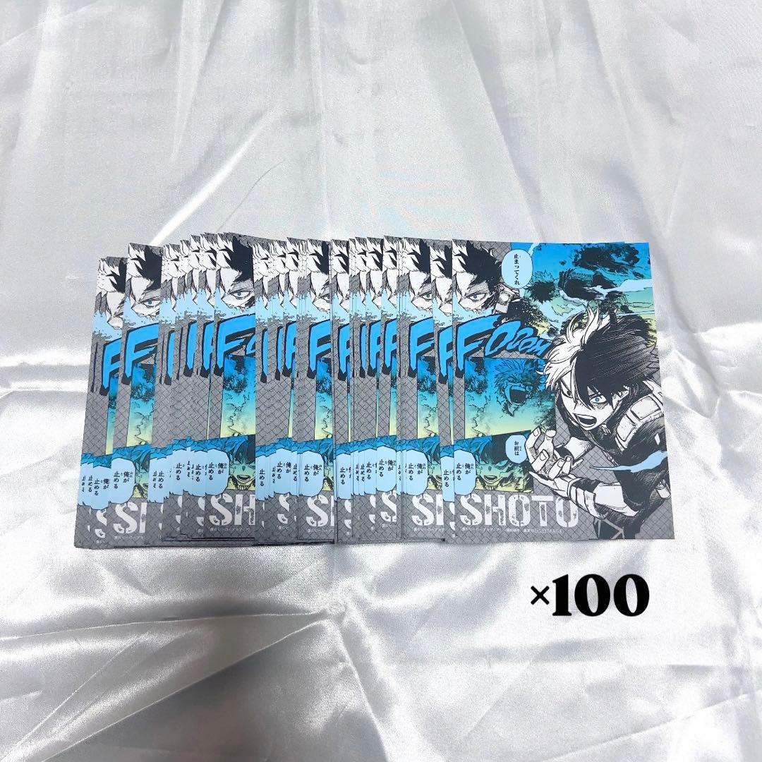 轟焦凍 37巻ポストカード - メルカリ