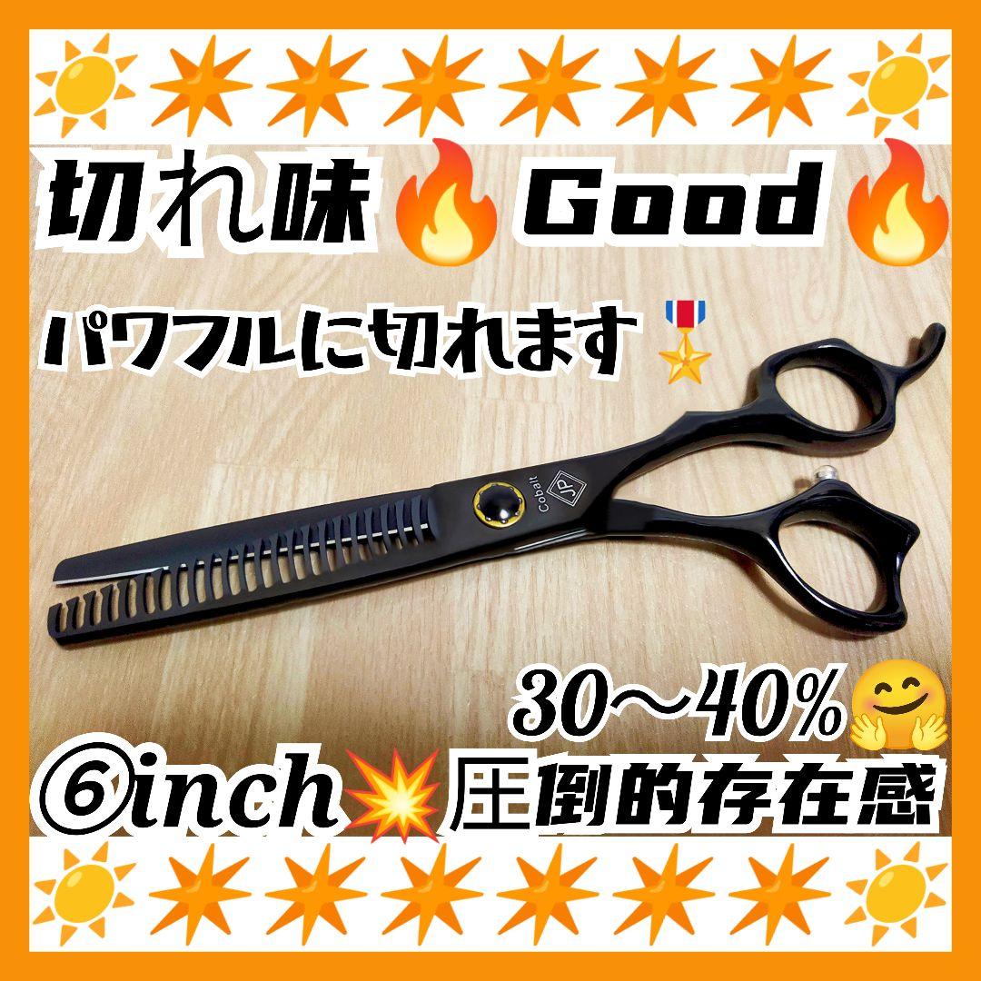 パワー有✨️理美容師プロ用セニングシザースキバサミ✨️トリマートリミングペット良