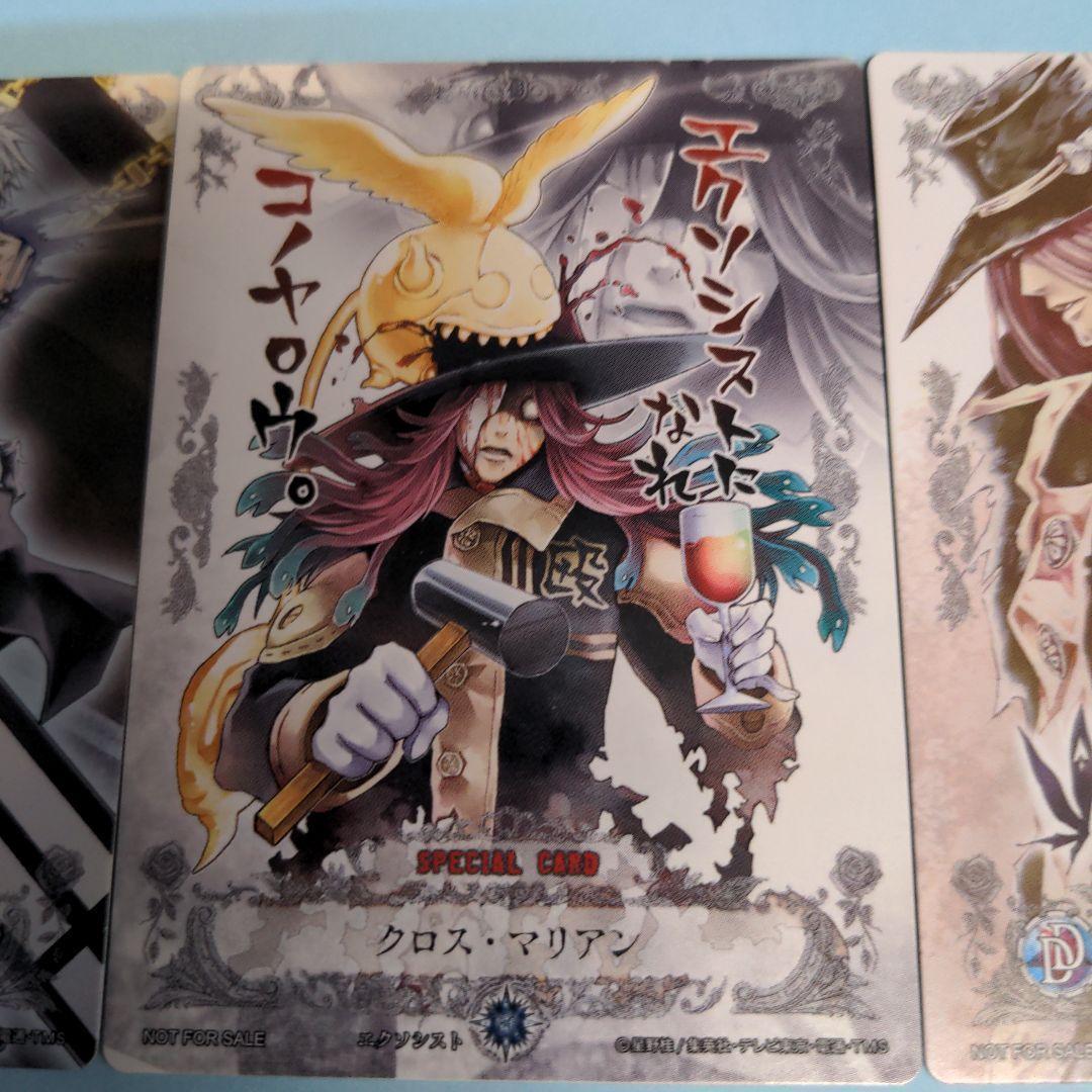 未開封】アレン・ウォーカー クロス・マリアン 3種 D.Gray-man Dグレ