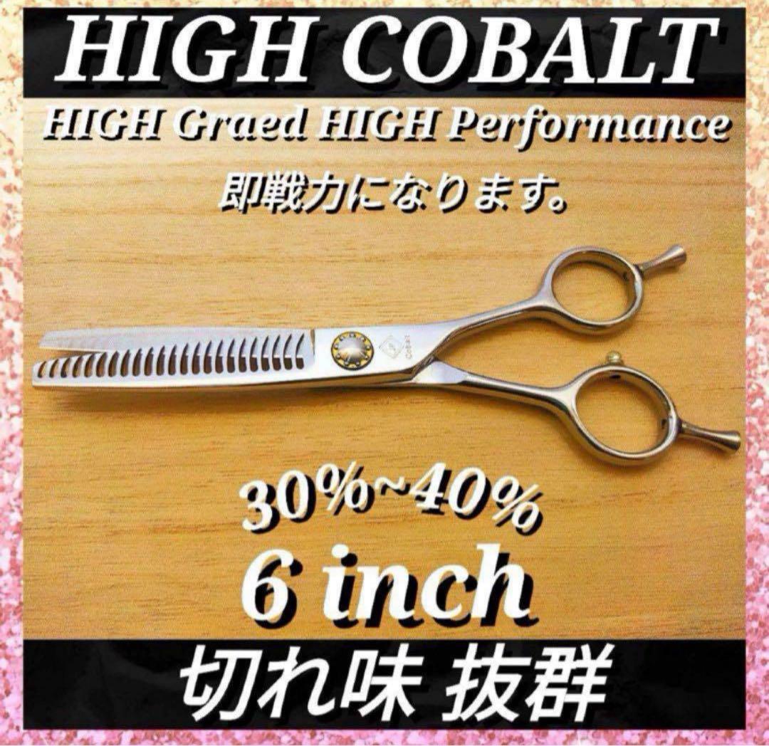 セニングシザー切れ味抜群プロ仕様スキバサミ理美容師＆トリマートリミングペット可