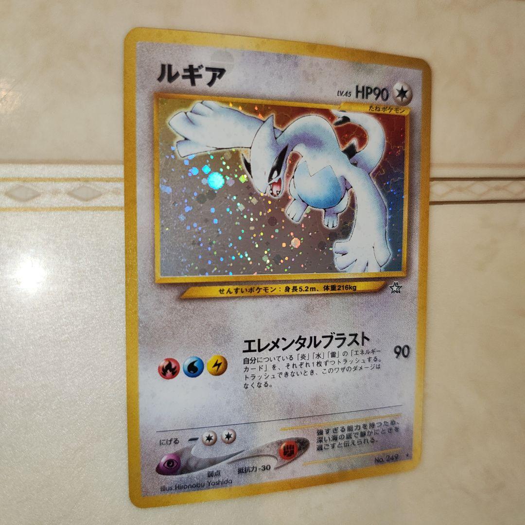 ルギア ★ 拡張パック第1弾 金、銀、新世界へ…　旧裏　ポケモンカード 旧裏 ポケモンカード ルギア ポケカ 新世界へ… 金 銀 旧裏面 キラ