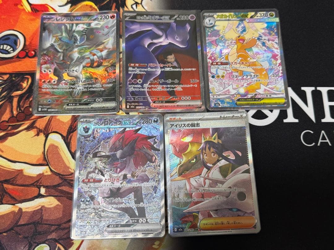 ポケカ　SAR５枚セット