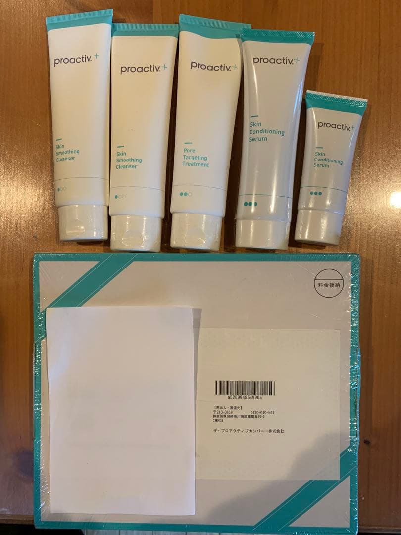 プロアクティブ