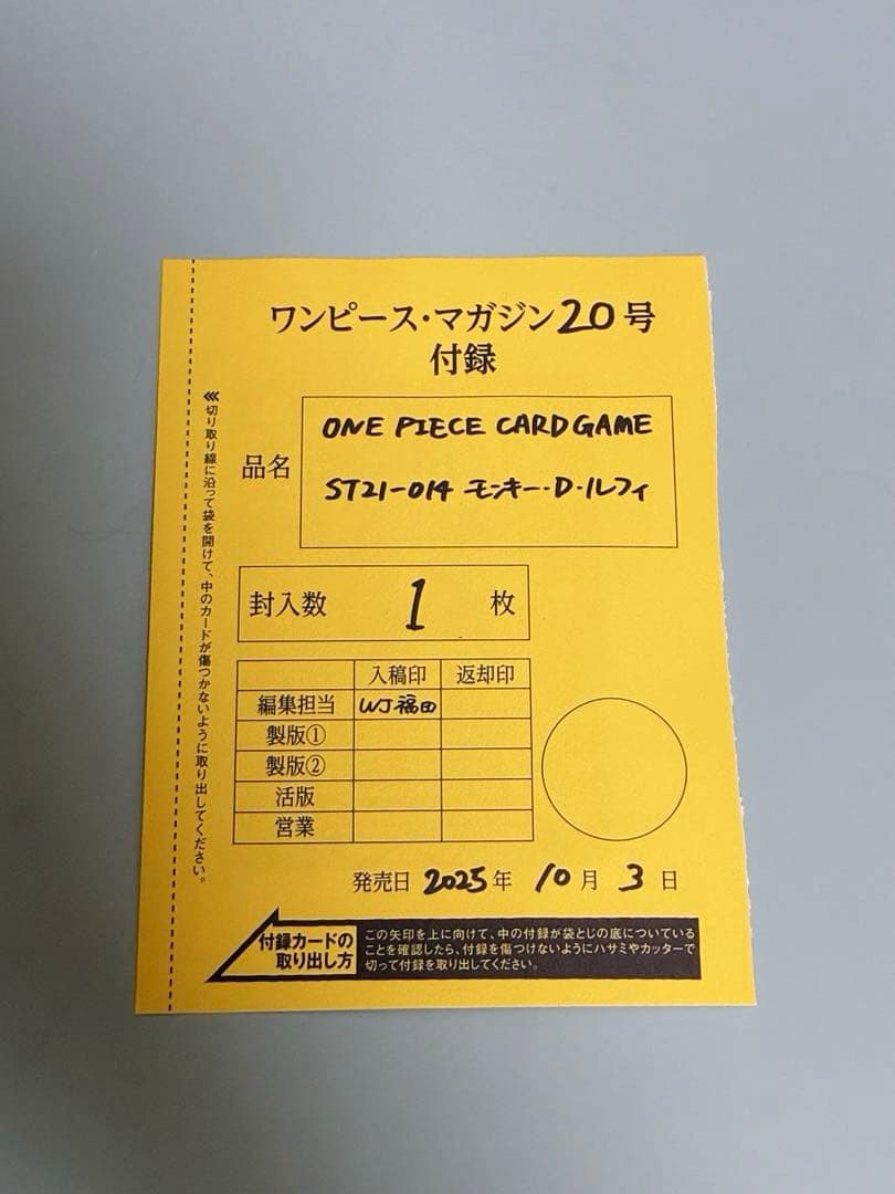 ワンピースマガジン20号 プロモ 新品未開封 ルフィ onepiece - メルカリ