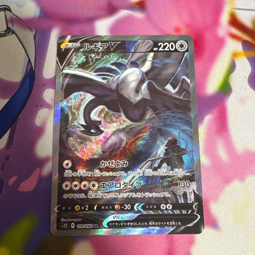 ポケカ パラダイムトリガー ルギアV SA