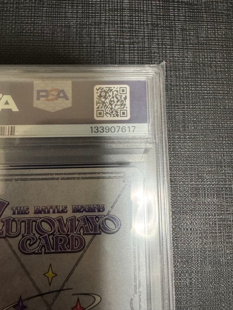 PSA10 にらちゃん 綺羅キラー SE 第2弾 ずとまよカード シークレット