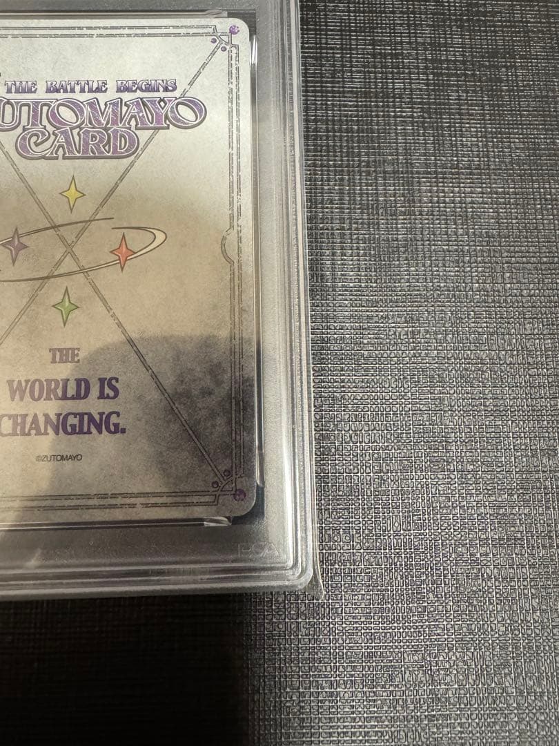 PSA10 にらちゃん 綺羅キラー SE 第2弾 ずとまよカード シークレット