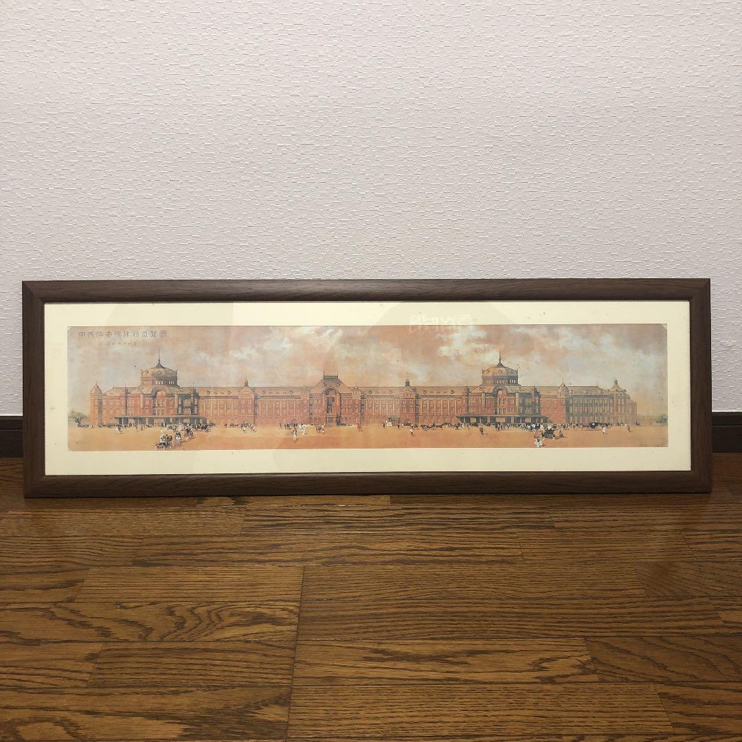 東京駅 100年記念 オリジナル額装