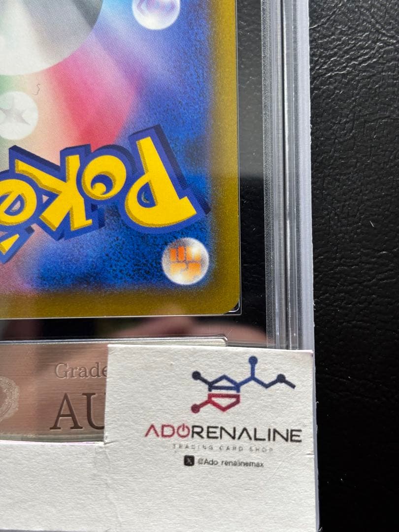 ARS AU 真贋鑑定】スターミーV CSR バトルリージョン 083/067 - メルカリ