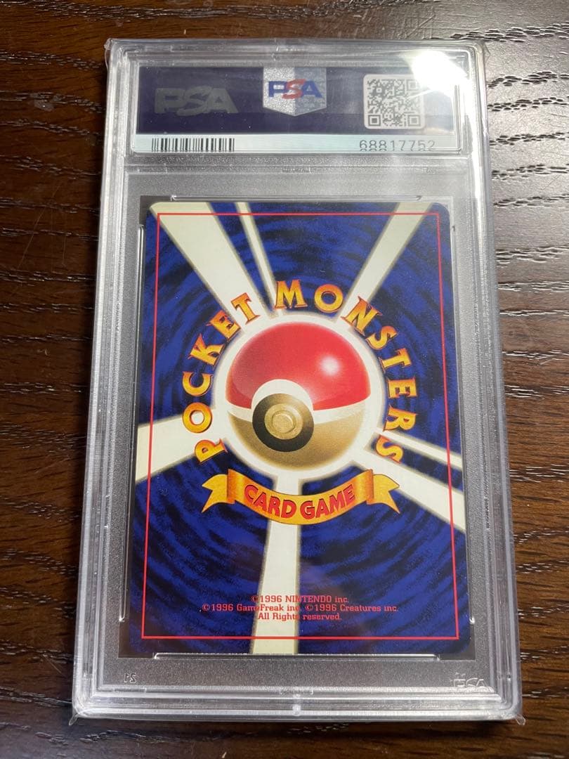 ケーシィ 初版　マークなし　PSA9