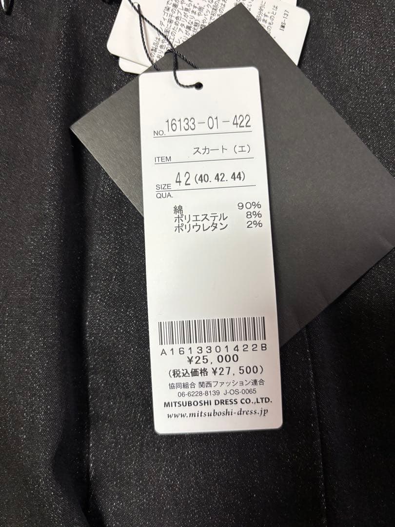 ひかり★新品未使用★おまとめ2点