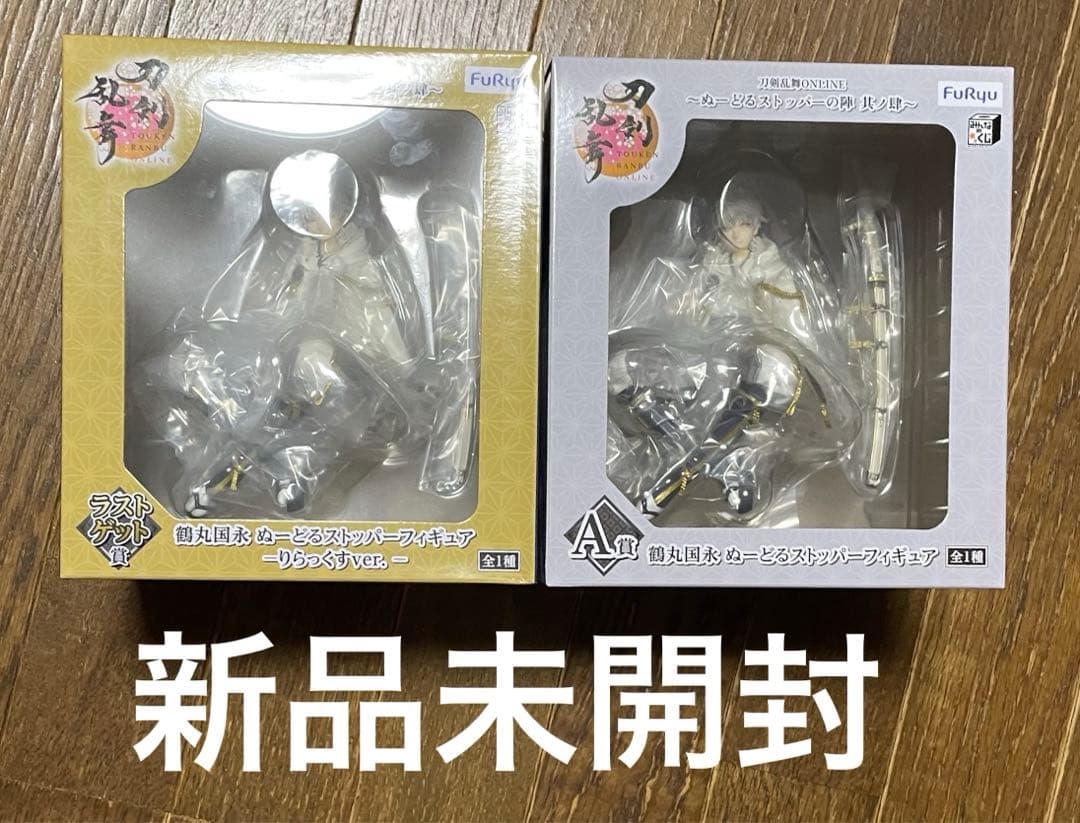 みんなのくじ 刀剣乱舞ONLINE ～ぬーどるストッパーの陣 其ノ肆～ 鶴丸