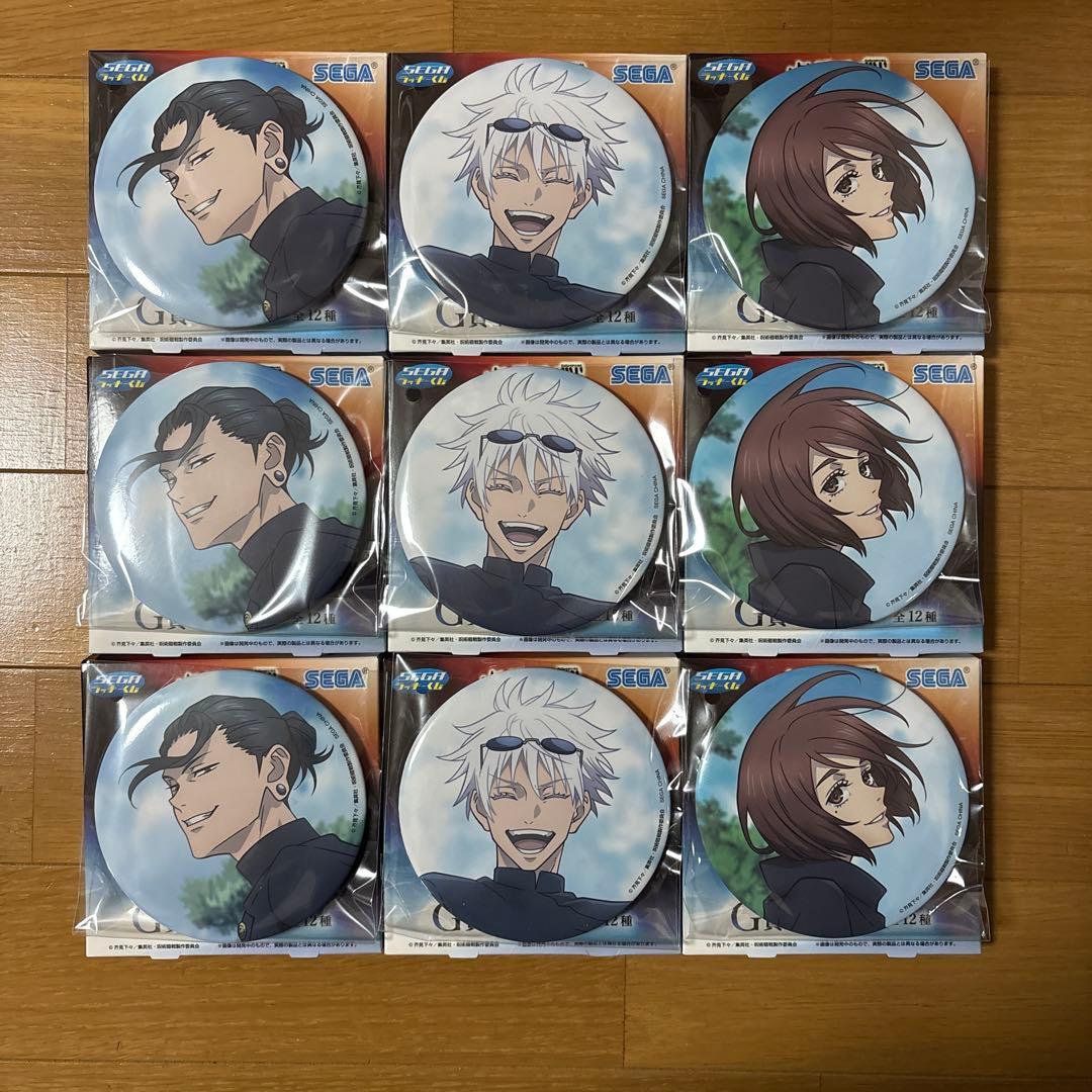 セガ　ラッキーくじ　呪術廻戦　群青•落日　缶バッジ　五条　夏油　家入　９点セット