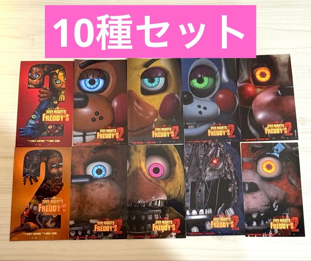 ファイブ・ナイツ・アット・フレディーズ2特典　ステッカー全種セット Five Nights at Freddy's2 ファイブ・ナイツ・アット・フレディーズ2