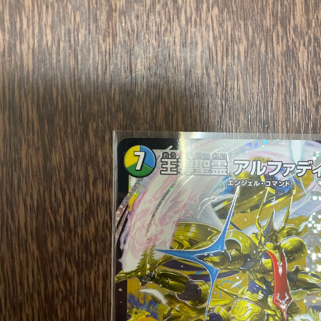 王導聖霊 アルファディオス - メルカリ