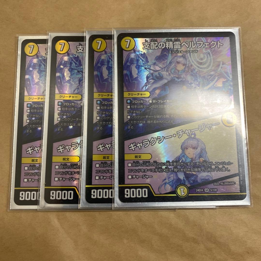 ペルフェクト にじさんじ 4枚