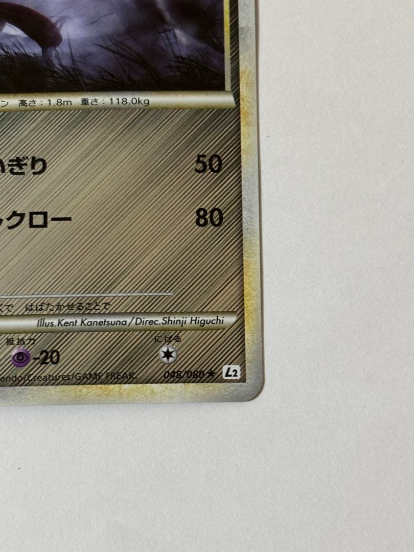 ハッサム(ミラー) ★ [よみがえる伝説] 048/080