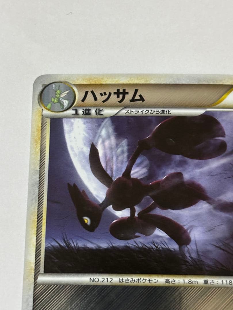 ハッサム(ミラー) ★ [よみがえる伝説] 048/080