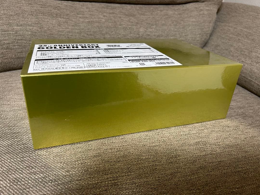 ポケモンカードゲーム 25周年記念ゴールデンボックス シュリンク付き