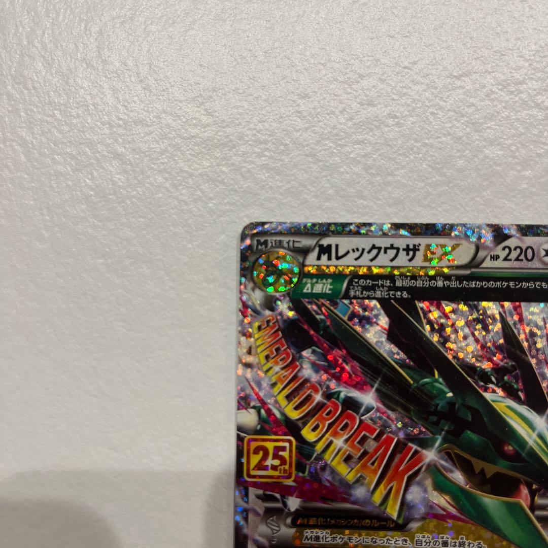 MレックウザEX 25周年記念カード s8a-P - メルカリ