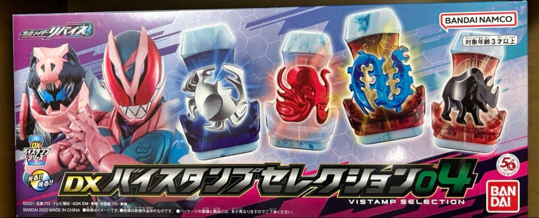仮面ライダーリバイス　DXバイスタンプセレクション04