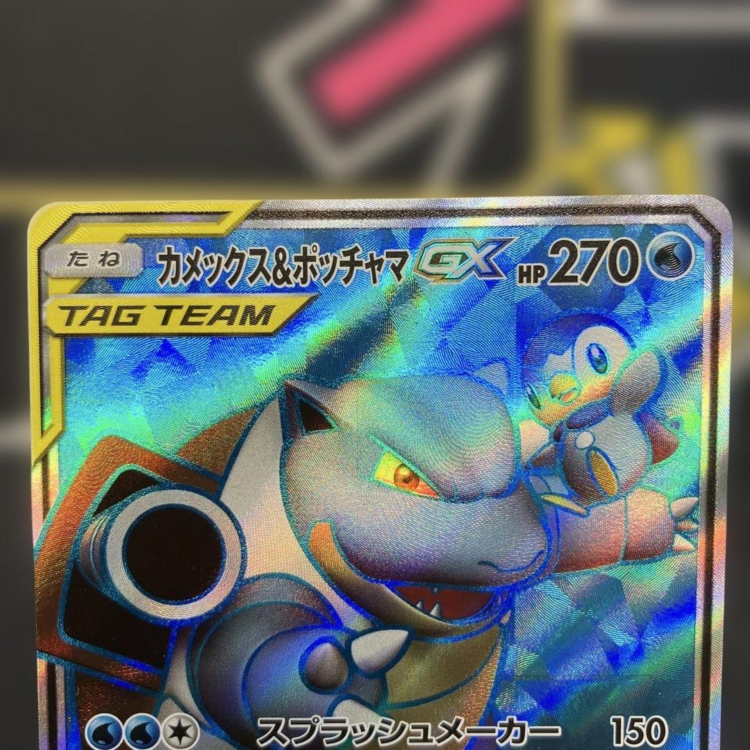 カメックス&ポッチャマ GX SR - メルカリ