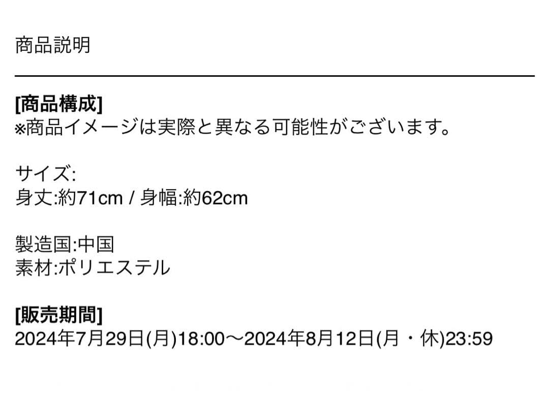 TWICE READY TO BE SPECIAL メッシュユニフォーム ナヨン