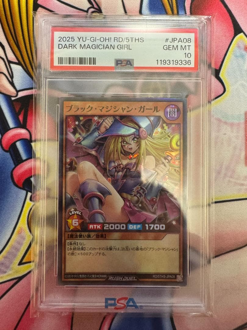 PSA10 ブラックマジシャンガール ラッシュデュエル スーパーパラレル①