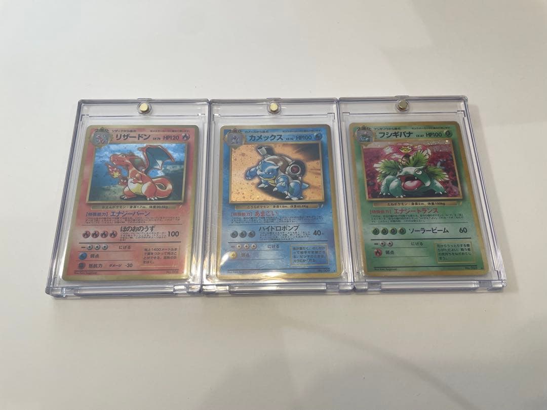 旧裏 とりかえっこプリーズ 3枚セット