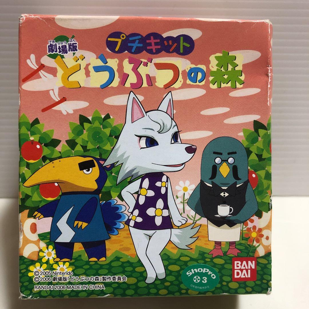 未開封✨劇場版どうぶつの森 プチキット ミニプラモデル ビアンカ