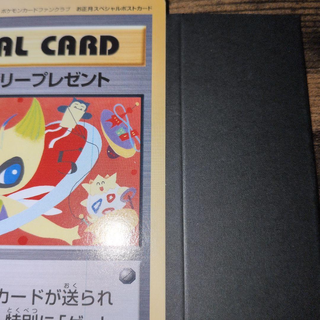 超希少品【ポケモンカードファンクラブ限定】ニューセンチュリー