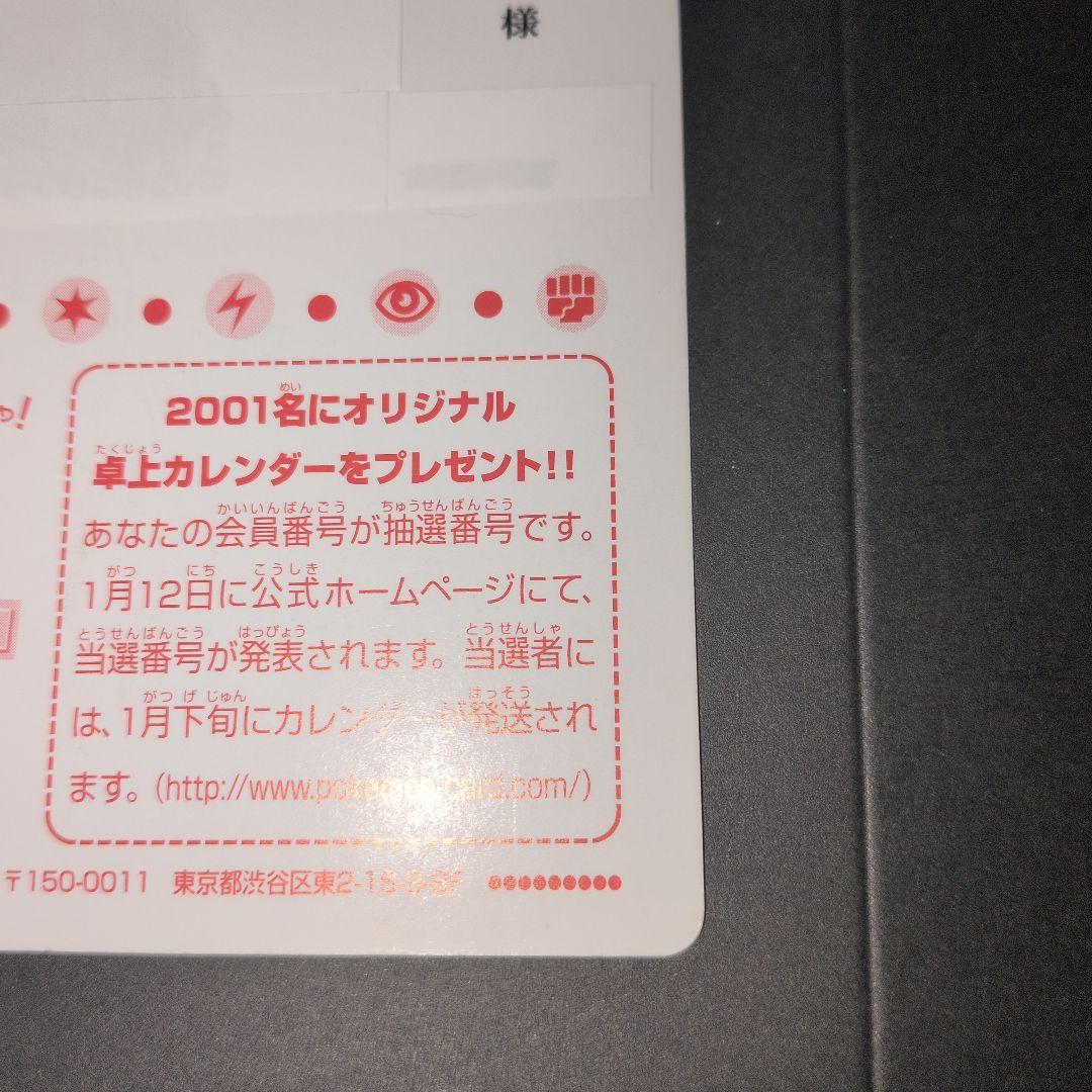 超希少品【ポケモンカードファンクラブ限定】ニューセンチュリー