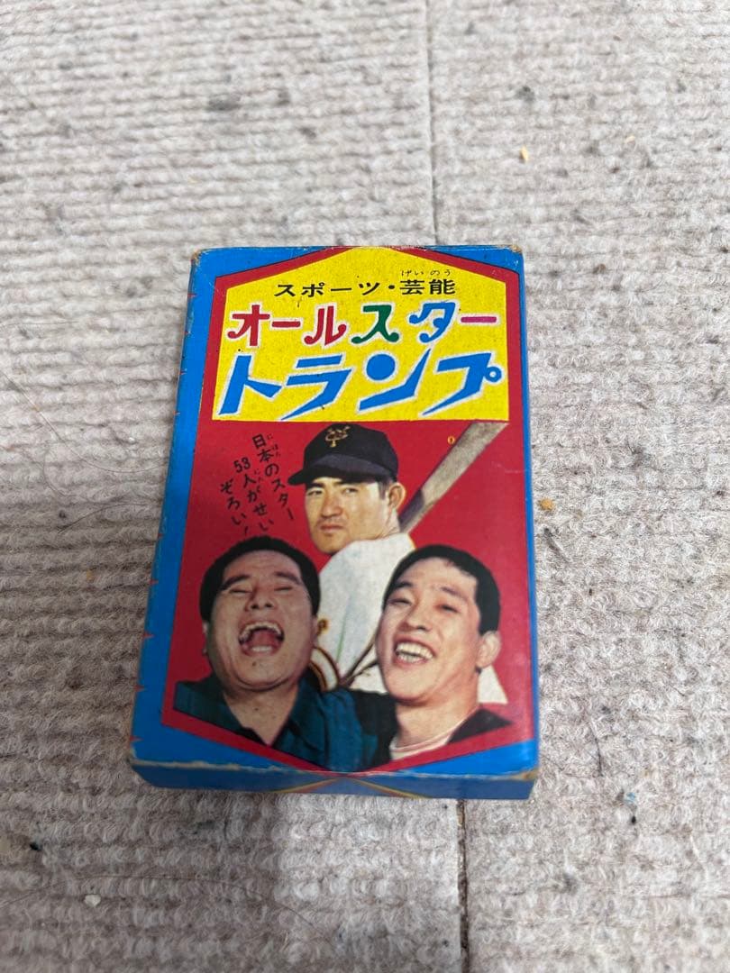 オールスタースポーツ芸能トランプ少年ブック9月号特大号付録