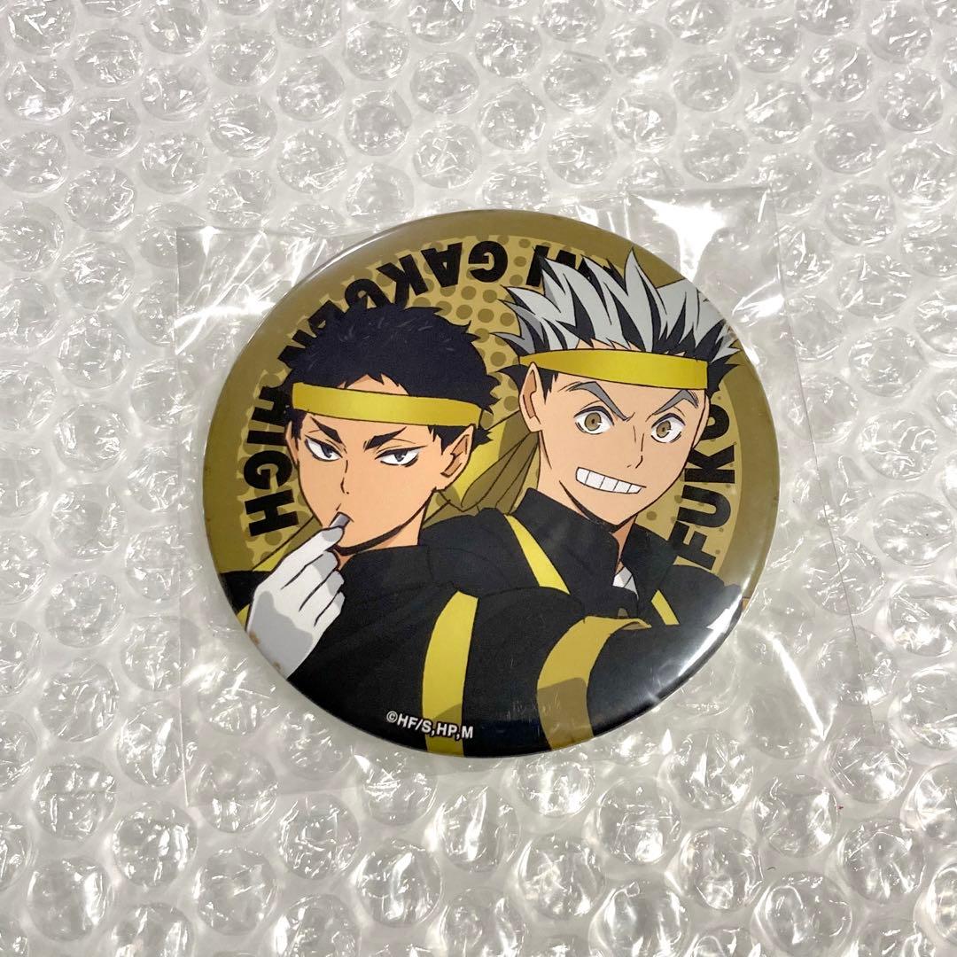 停止 赤葦京治 木兎光太郎 学ラン OS記念 応援団 缶バッジ 梟谷 ハイキュー ハイキュー!! 赤葦 京治 キャラバッジコレクション 応援団 | K-BOOKS