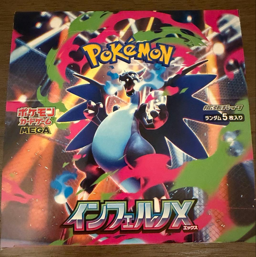 ポケモンカード インフェルノX 1BOX 新品未開封