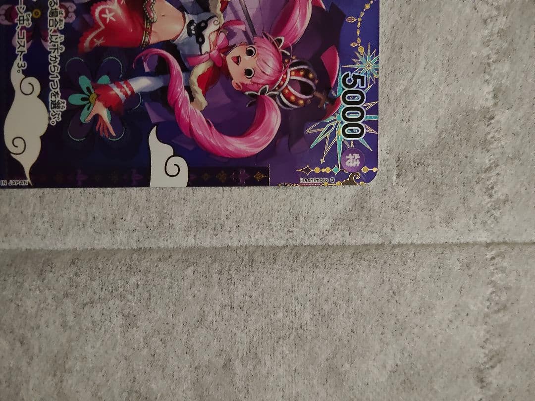 ペローナ SP OP06-093 SR パラレル 蒼海の七傑 OP14 - メルカリ