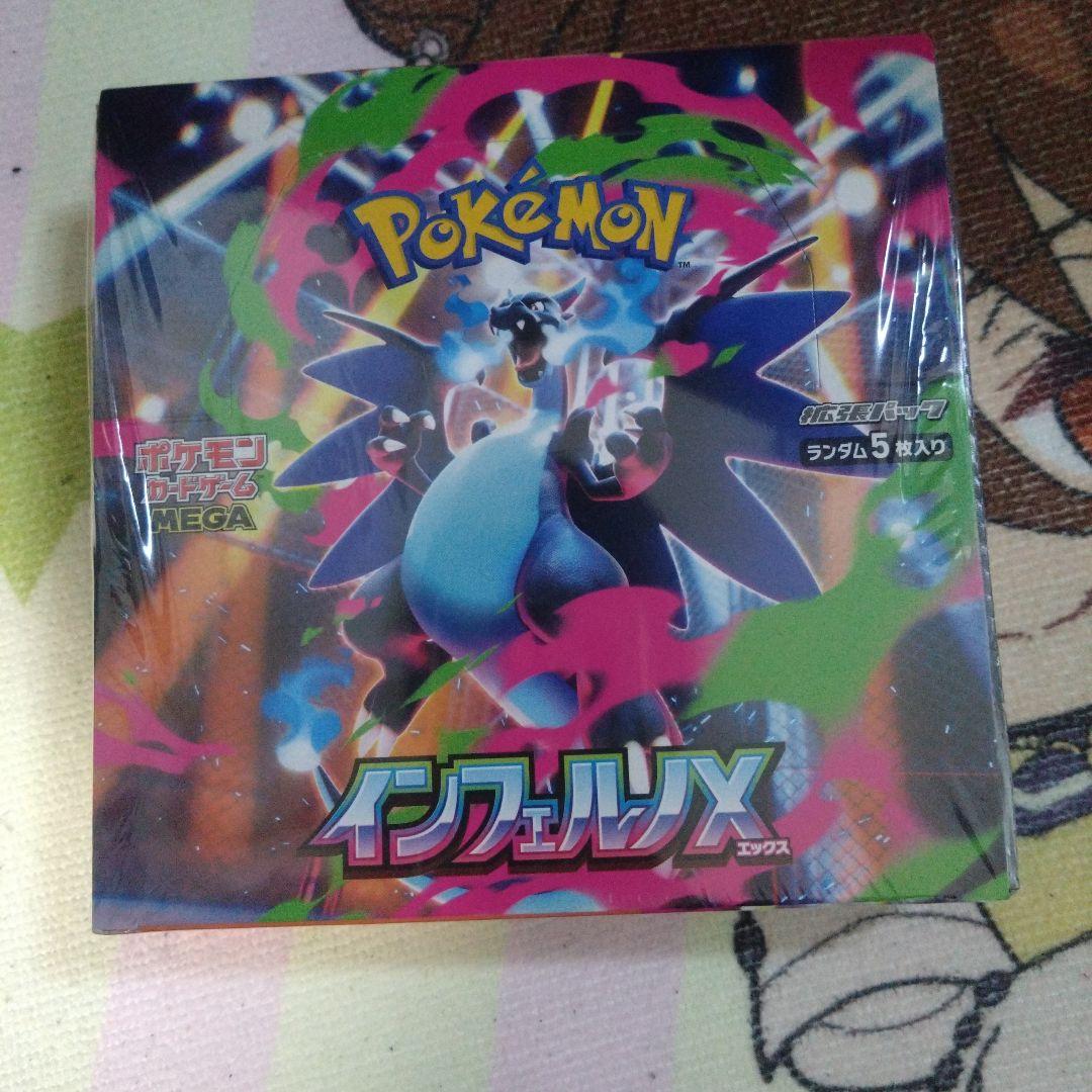 ポケモンカード✦インフェルノX●シュリンクあり（未開封）メガリザードンX