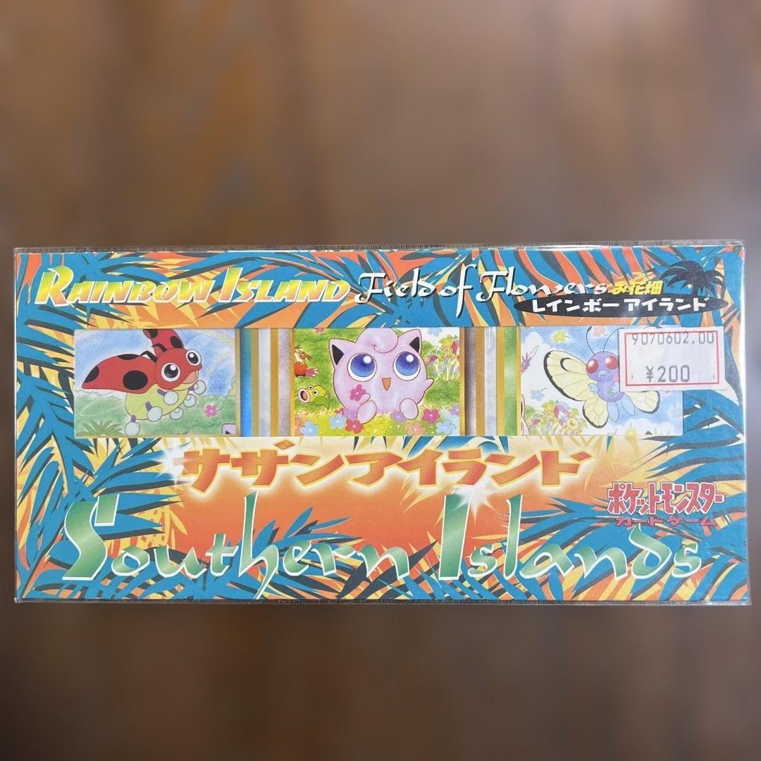 ポケモンカード旧裏 サザンアイランド レインボーアイランドお花畑 未
