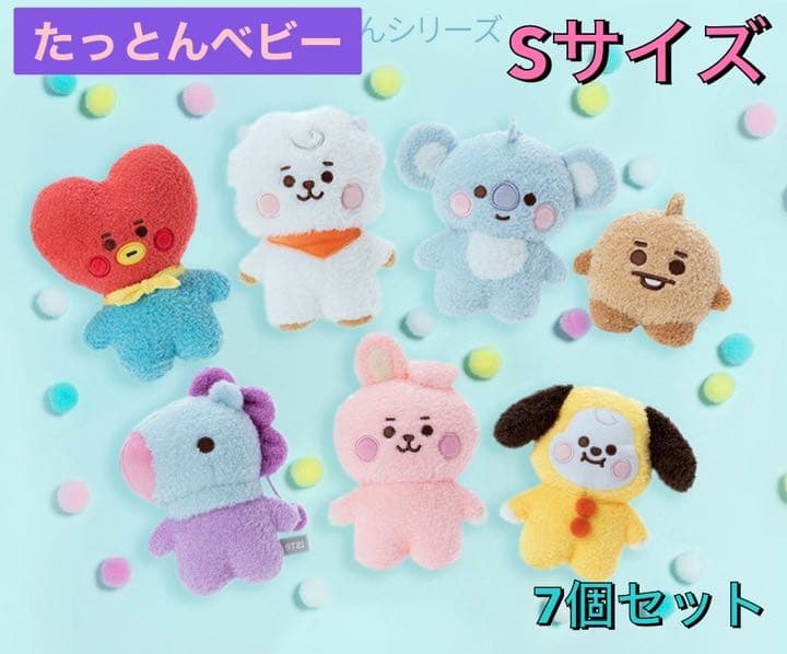 BTS たっとん　ベビー　BABY ぬいぐるみ　S Sサイズ