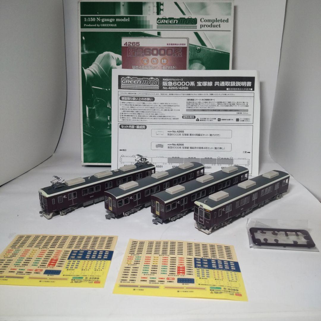 阪急電鉄 6000系 宝塚線 4両セット グリーンマックス - メルカリ