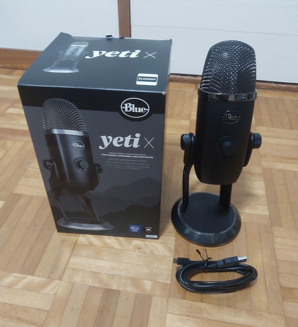 Blue Yeti X コンデンサーマイク
