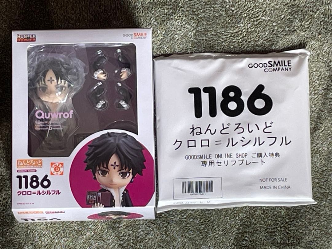 ねんどろいど　クロロ＝ルシルフル　購入特典付き